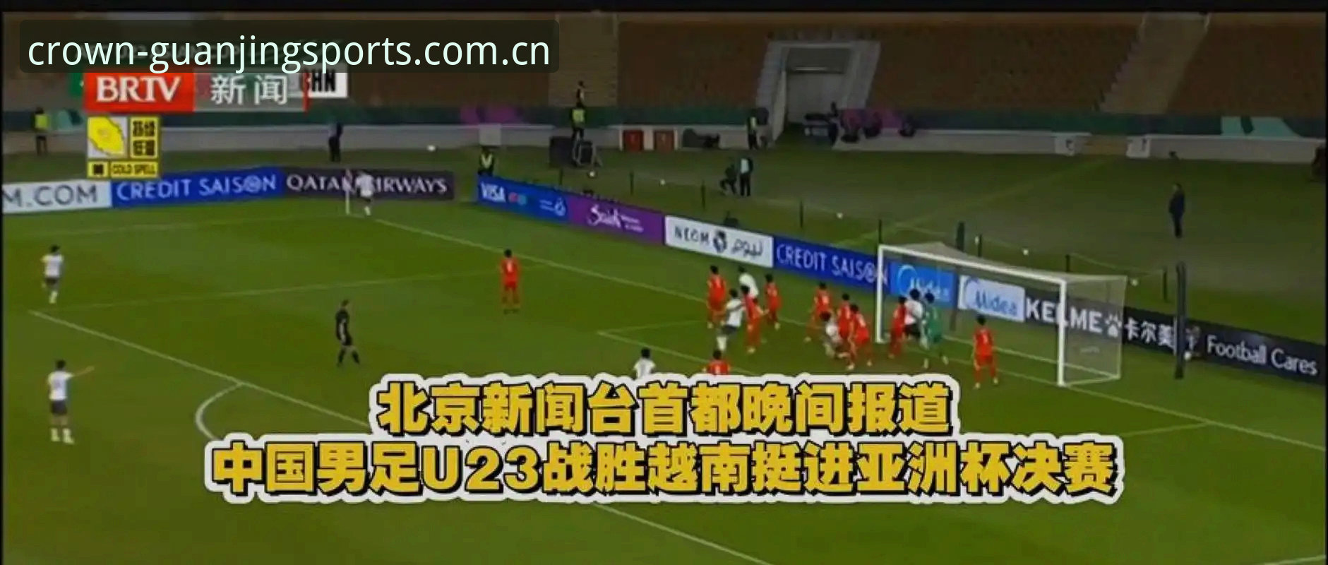 揭秘世界杯背后的签证困局：球迷为何无法到场观赛？
