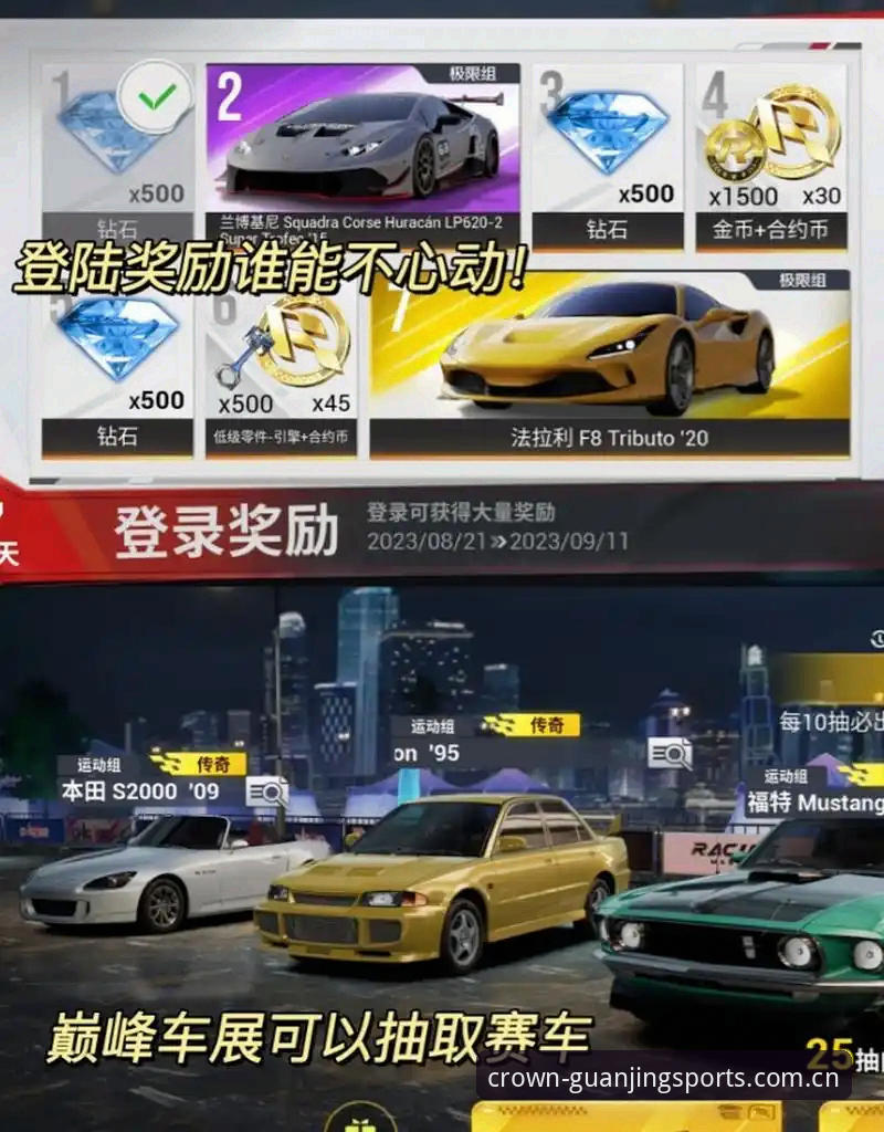 冠竞体育官网投注体验对比：新手版vs极速版，哪个更适合中国玩家？