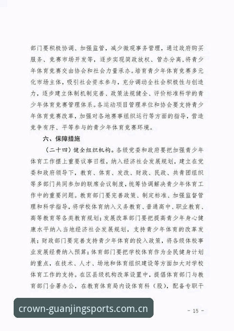 揭秘冠竞体育最新版本背后的升级真相：新手玩家必知的五大核心优势